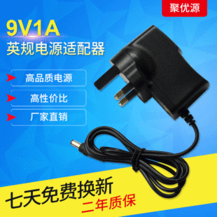 ӢҎ9V1A�Դ ·������������ˢ���C��늾� 9V1000MA�Դ�m����