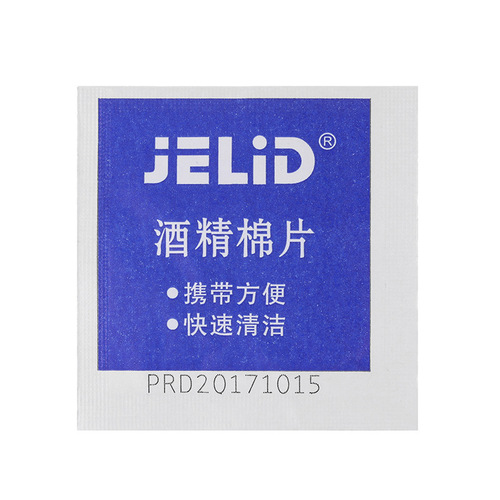 (Non-single shot will not be shipped) Alcohol tablets, alcohol cotton, disinfection tablets, medical disinfection tablets, alcohol cotton, alcohol tablets, disinfection wipes