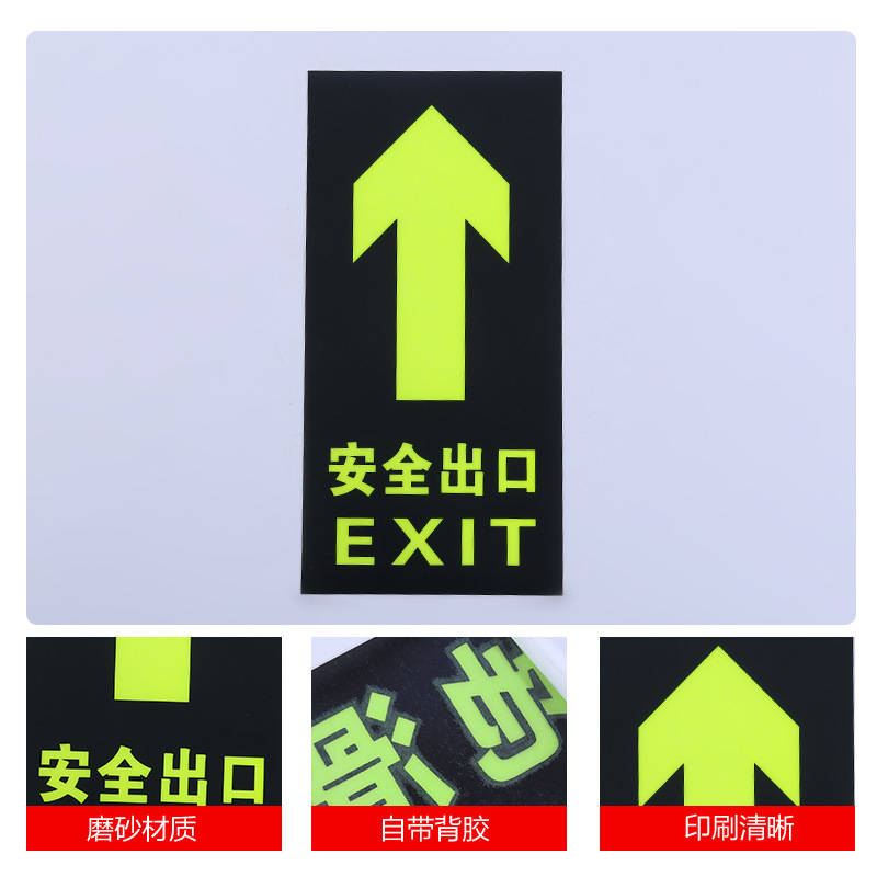 빛나는 바닥 스티커 안전 출구 화재 안전 표지판 표지판 조심스럽게 미끄러지는 계단 화살표 표지판