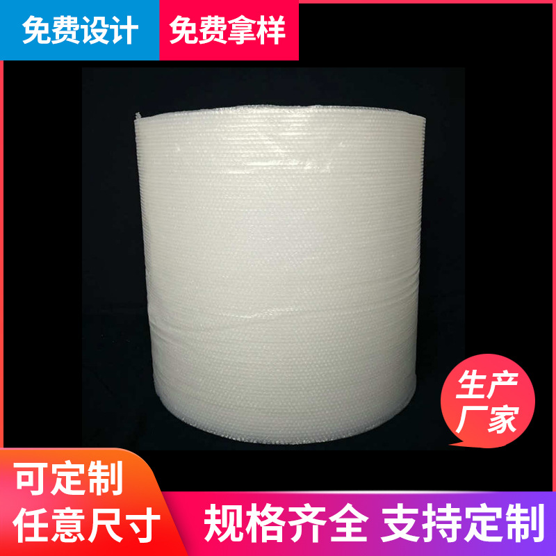 气泡膜75x13气泡卷快递打包气泡袋包装定 制厂家批发包邮送到家
