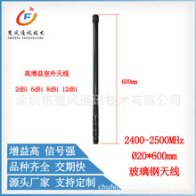 2.4G玻璃钢天线6dBi 室外全向无线WIFI高增益防水天线源头工厂