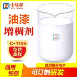 涂料增稠剂;纤维素;其他活性剂