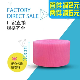 气垫膜气泡膜;气泡袋;气泡信封