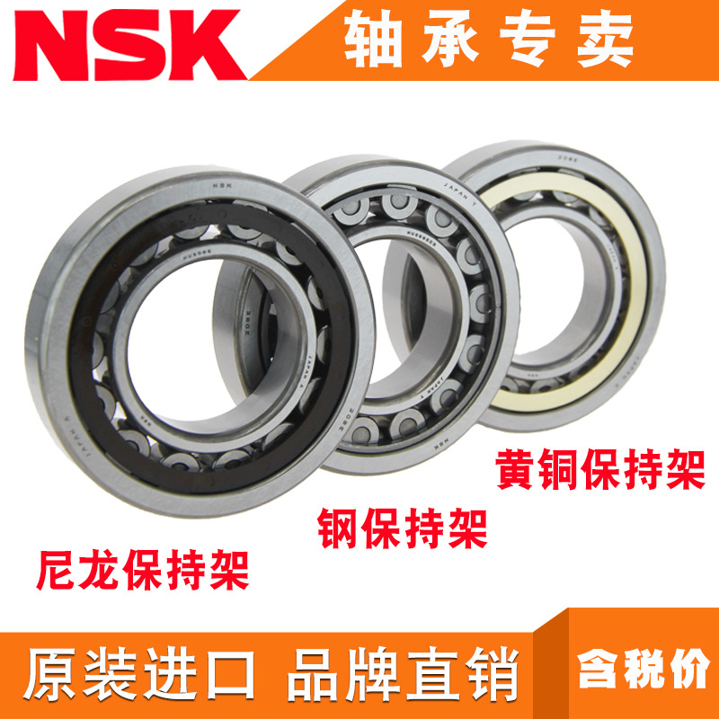 NSK进口NJ 322 W圆柱滚子轴承 内径110mm外径240mm厚50