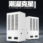 现货供应仟井工业除湿机TH-130CSH  仓库除湿机 咨询优惠
