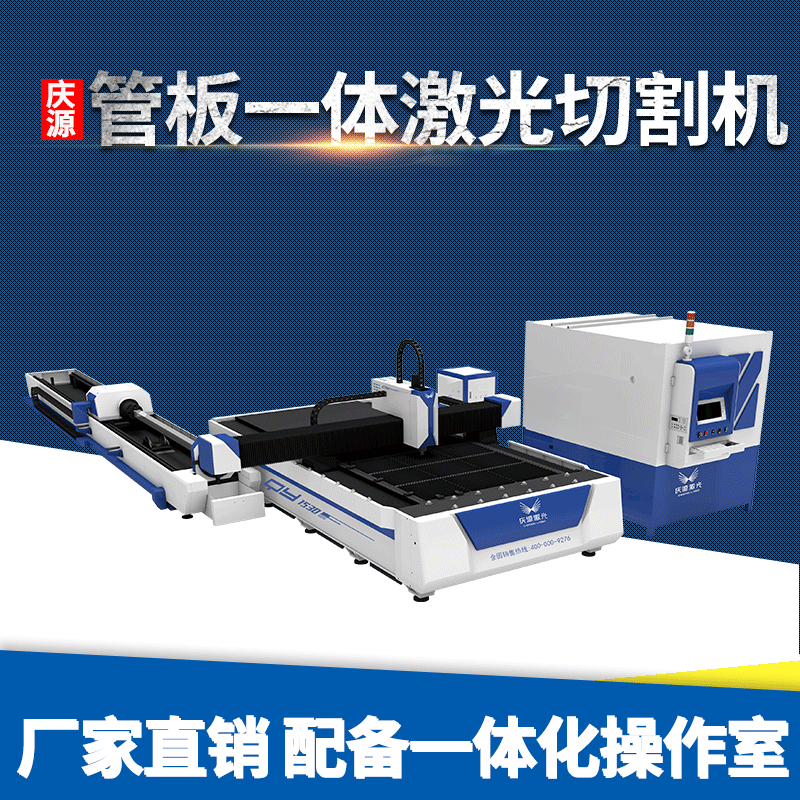 光纤维激光切割机金属激光切割机分体式板管一体光纤维激光切割机