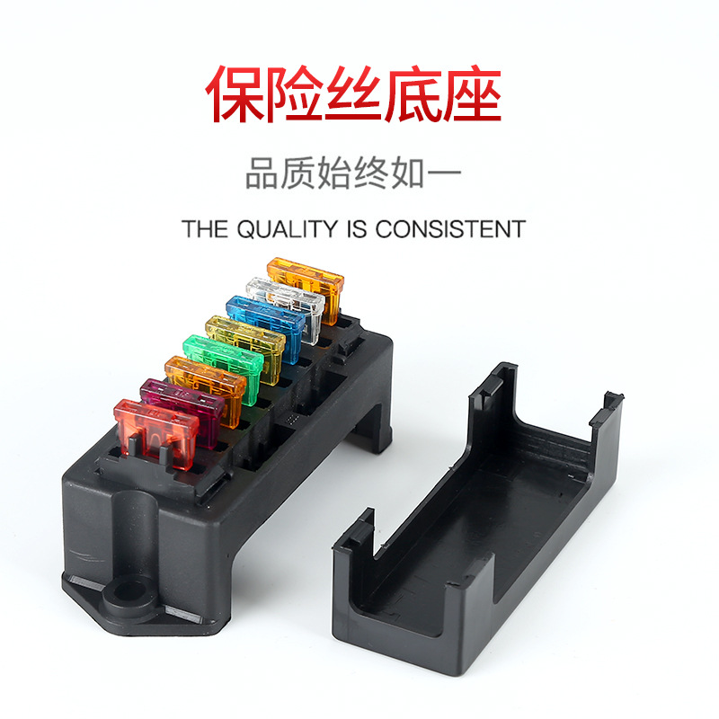 厂家生产新能源汽车农用车8路保险盒改装接线用保险丝盒带线加工