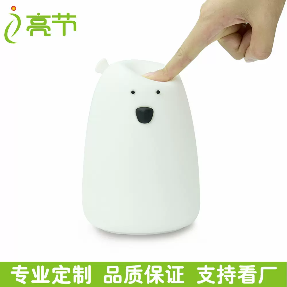 创意卡通硅胶拍拍小夜灯跨境外贸七彩渐变礼品USB大白熊小夜灯