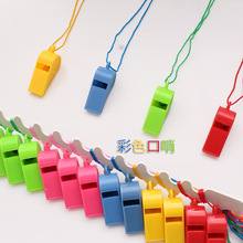 塑料口哨儿童玩具彩色助威加油裁判哨子球迷学生小礼品批发ok哨球