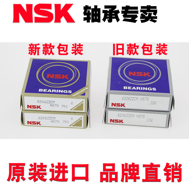 Japan NSK high speed precision 16021 open size 105*160*18 mechanical…