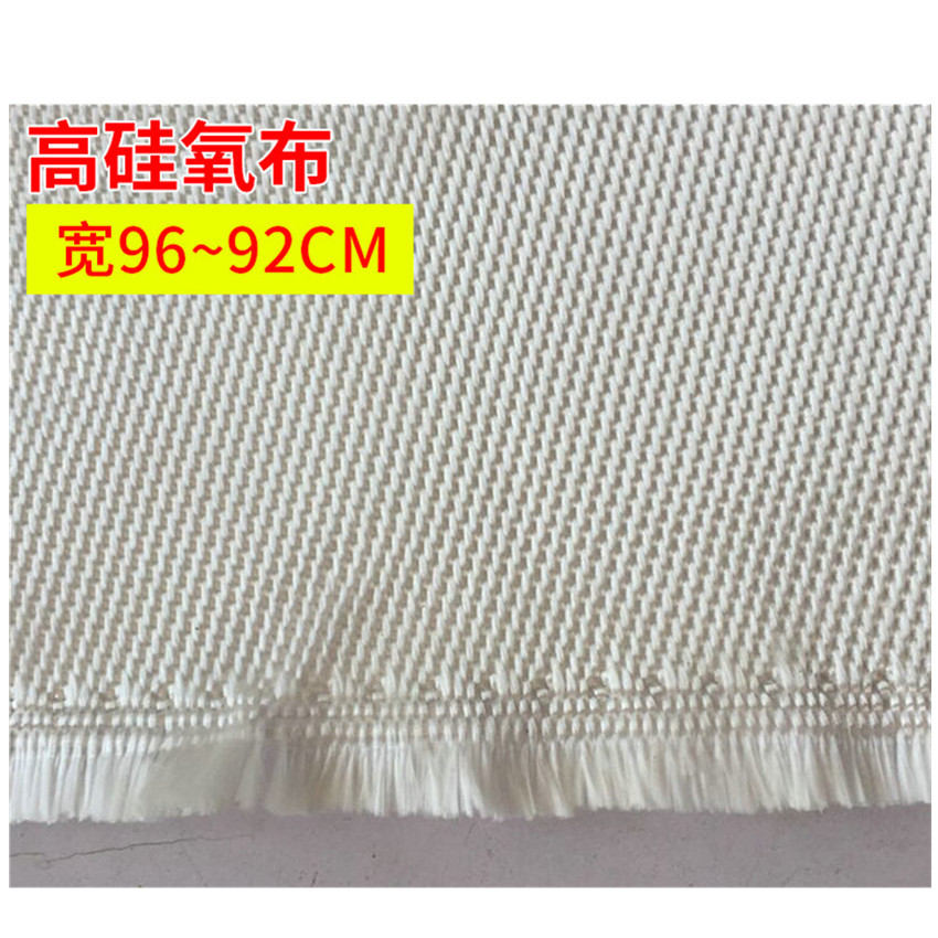 耐高温高硅氧纤维布无碱布焊接 阻燃 绝缘 保温 隔热纤维布防火布
