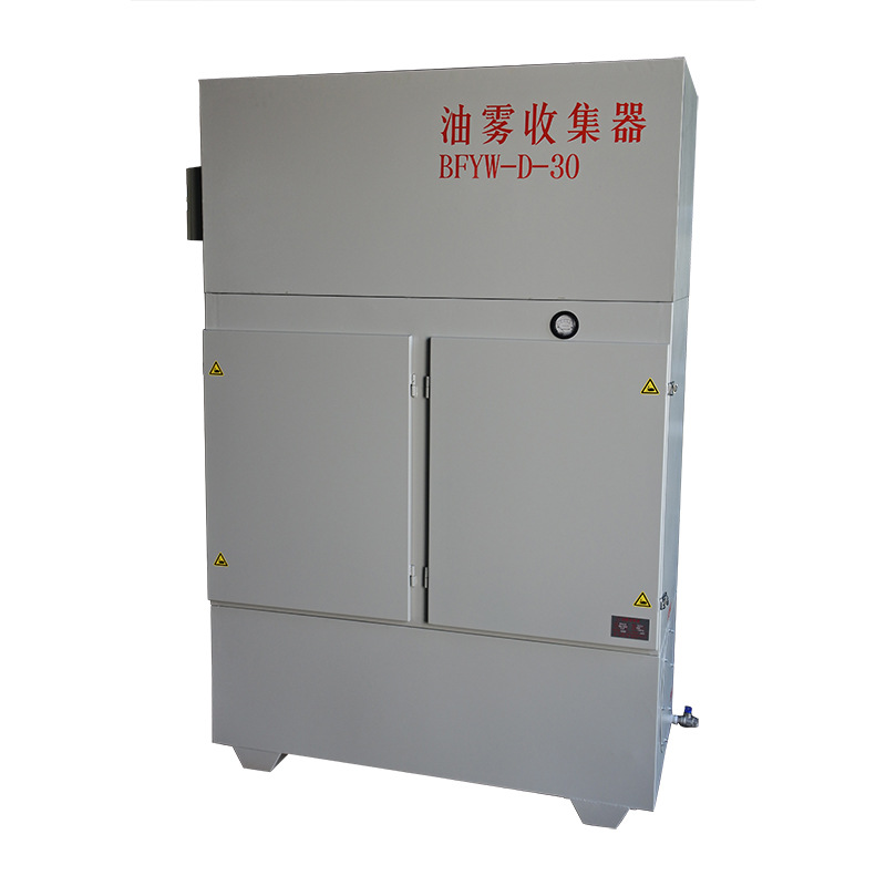 供应车间油雾处理系统