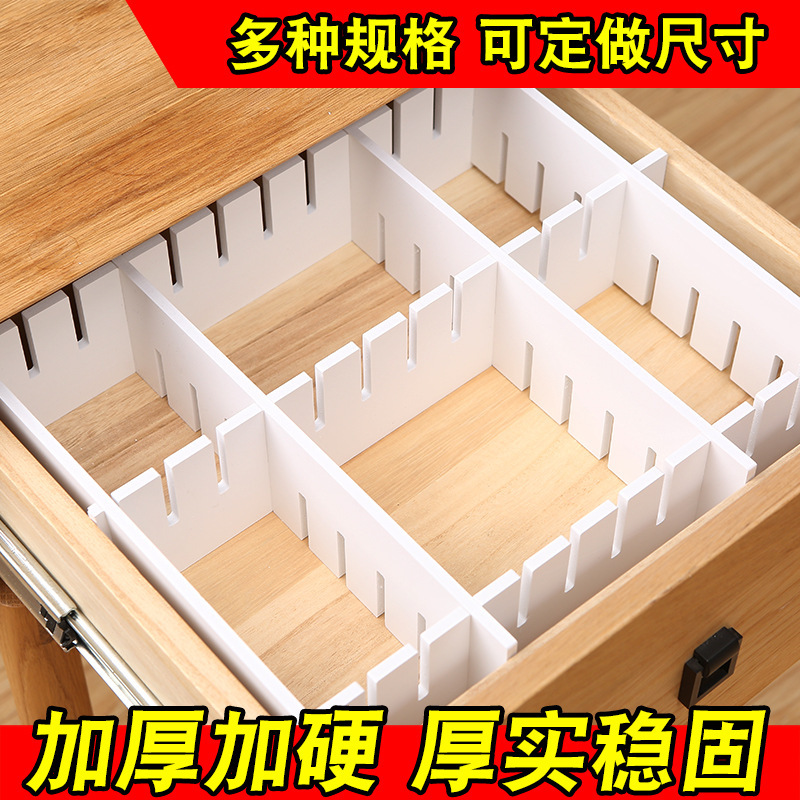 Drawer partition free set qualified baffle layered wardrobe storage partition underwear socks classification partition partition