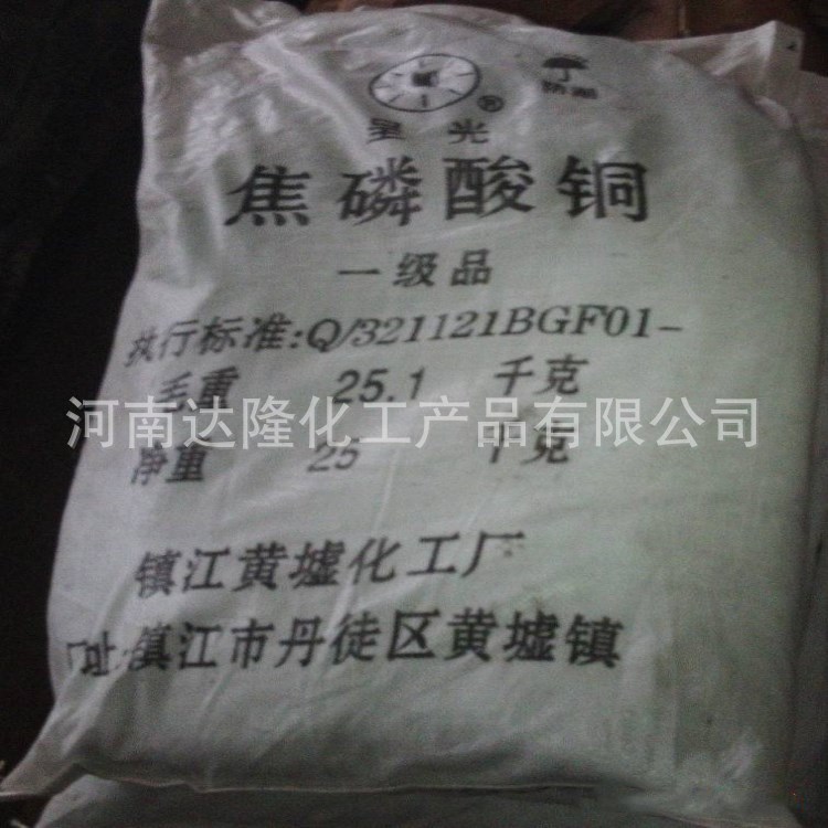 现货工业级焦磷酸铜 电镀级焦磷酸铜 现货销售 货源稳定价格美丽