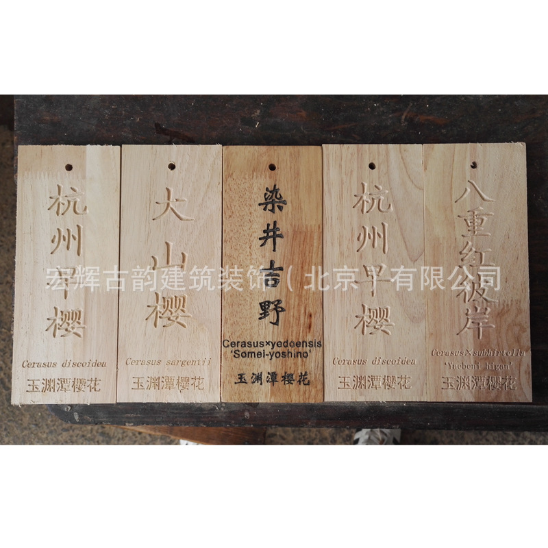 东阳木雕门牌公司实木标牌 包间仿古小木牌 木挂门牌批发制做厂