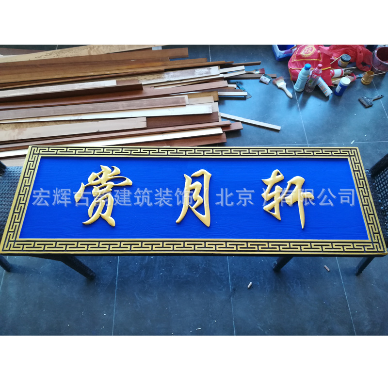 实木牌匾仿古木匾招牌匾额雕刻木质寺庙横匾额开业古典对联门匾