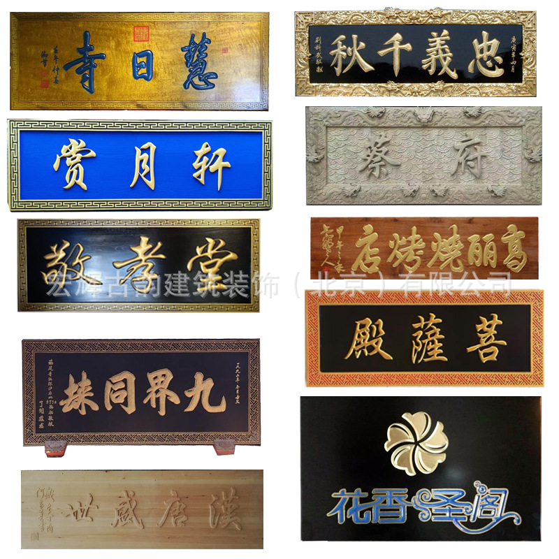 牌匾北京雕刻木匾商铺松木横匾北京匾额制作直销字匾批发仿古