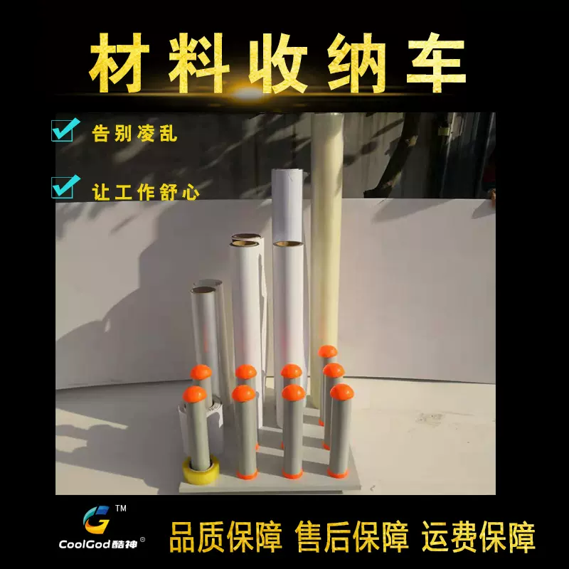 喷绘写真广告材料可移动存放车卷材收纳架可移动材料收纳车