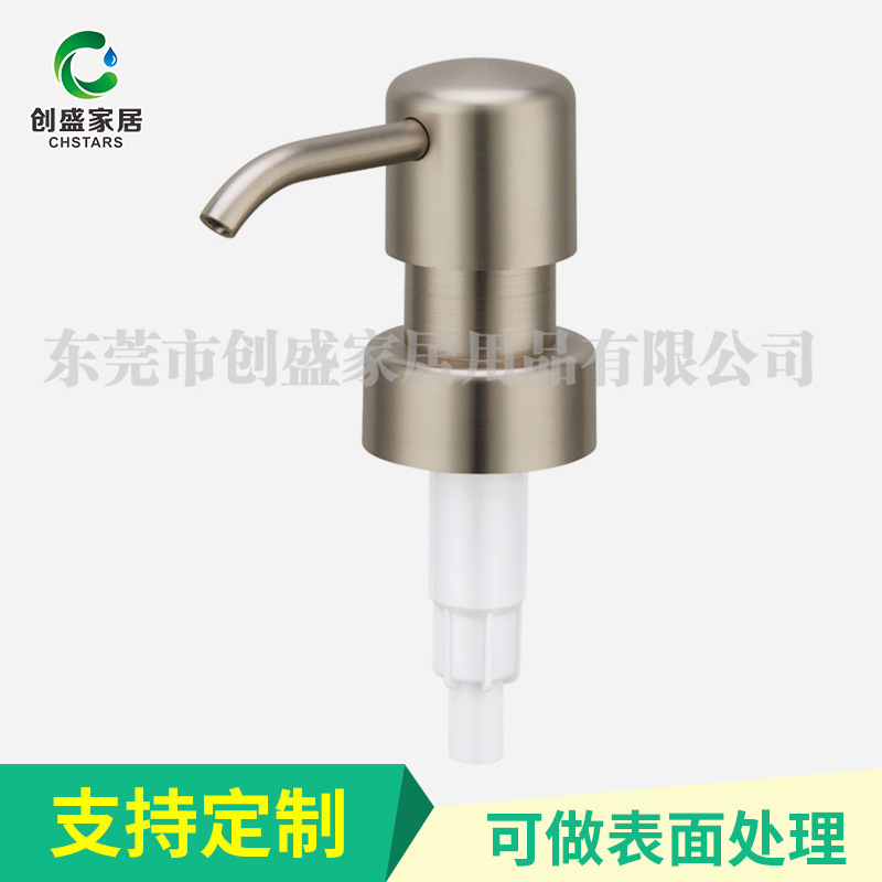 Stainless steel lotion pump head cosmetic plastic pump head shower gel Press pump head lotion foam nozzle can be set