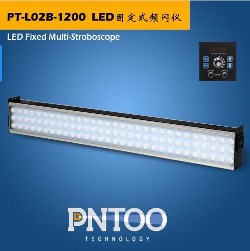 杭州品拓PT-L02B-1200 转速表检品机专用LED频闪仪  现货