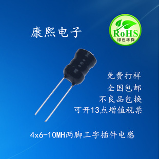 ����늸����a�S�ҹ���4x6-10mH15mh��ʽ������z(�D)����Ȧ