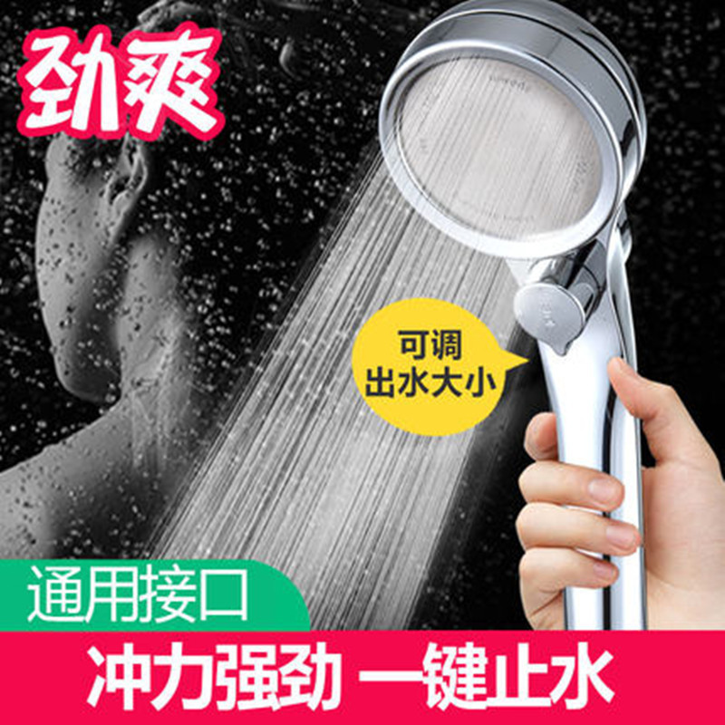 Pressurized Household Large Water Outlet Japanese Shower Head Shower Head Shower Set Shower Head Energy-Saving Spa