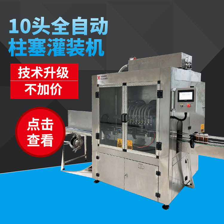 全自动灌装机适合花生酱沙拉酱番茄酱辣椒酱消毒凝胶灌装机分装