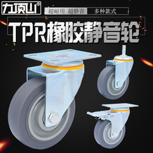 3寸4寸5寸静音万向脚轮轻型拉车弹力轱辘手推平板车TPR橡胶小轮子