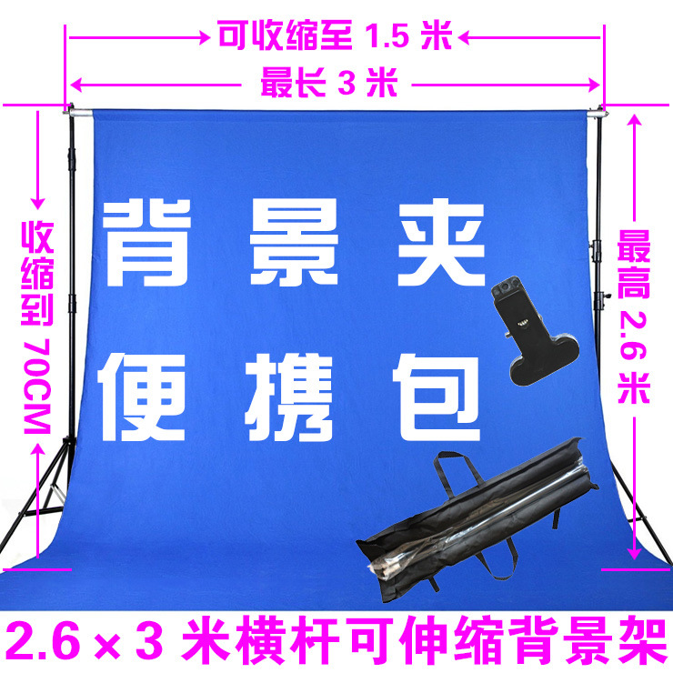 2.6×3米背景架，专门搭配背景布使用 摄影器材 服装人像拍摄专用