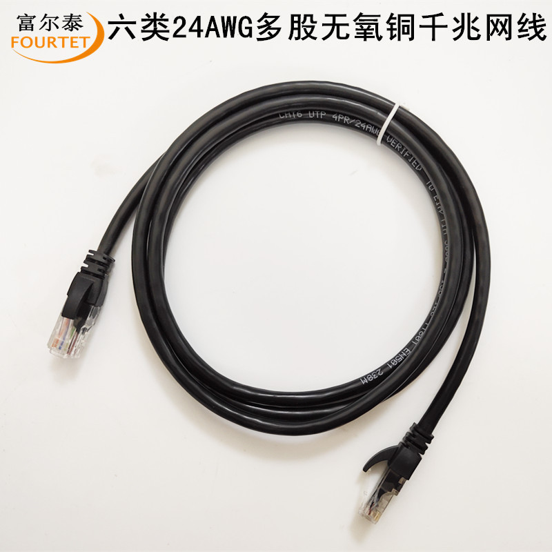 Black Category 6E Gigabit Network Jumper Cat6E Utp 24Awg Multi-Strand Oxygen-Free Copper Finished Network Cable 2m Black Category 6E Gigabit Network Jumper Cat6E Utp 24Awg Multi-Strand Oxygen-Free Copper Finished Network Cable 2m