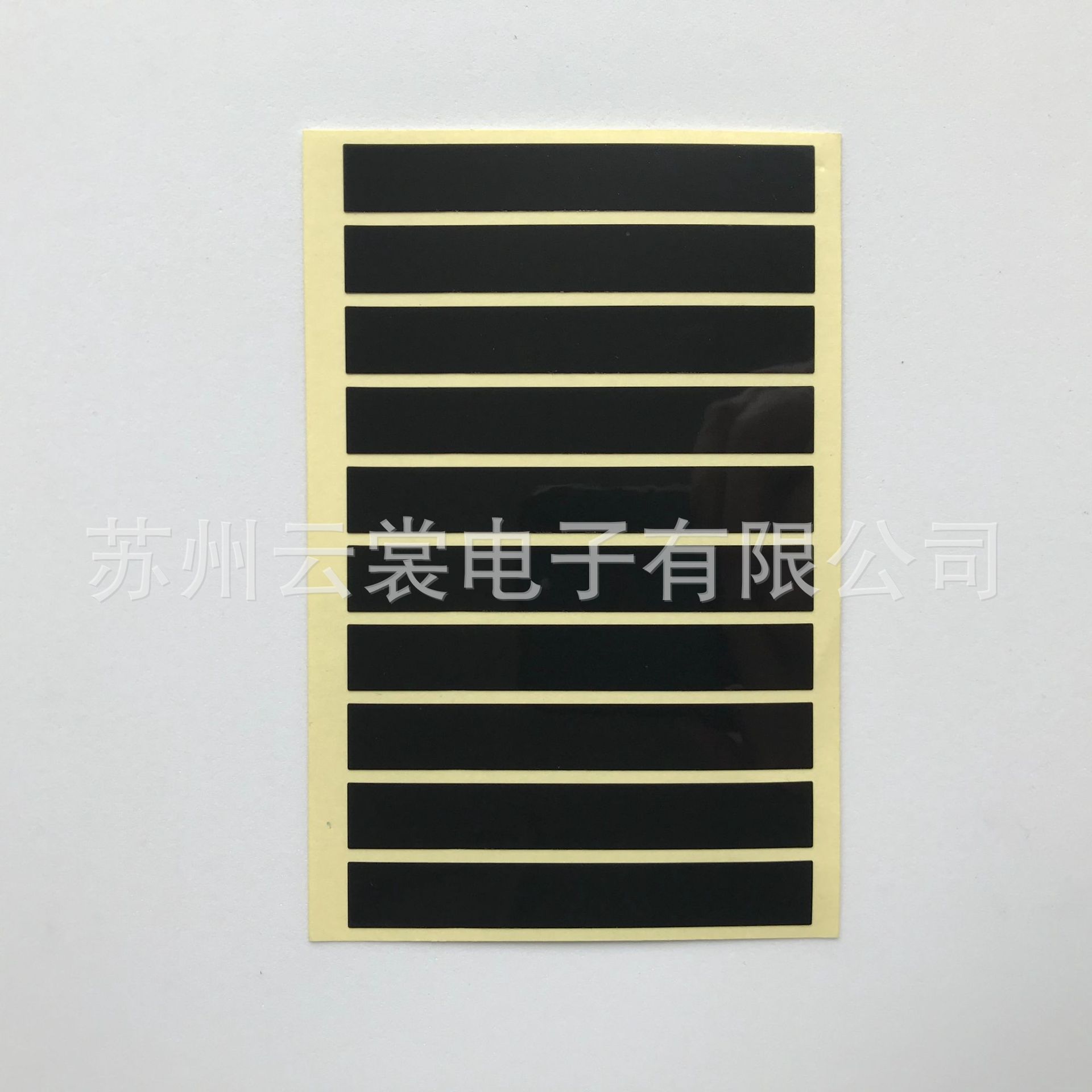 黑色拉带 10*40*0.075