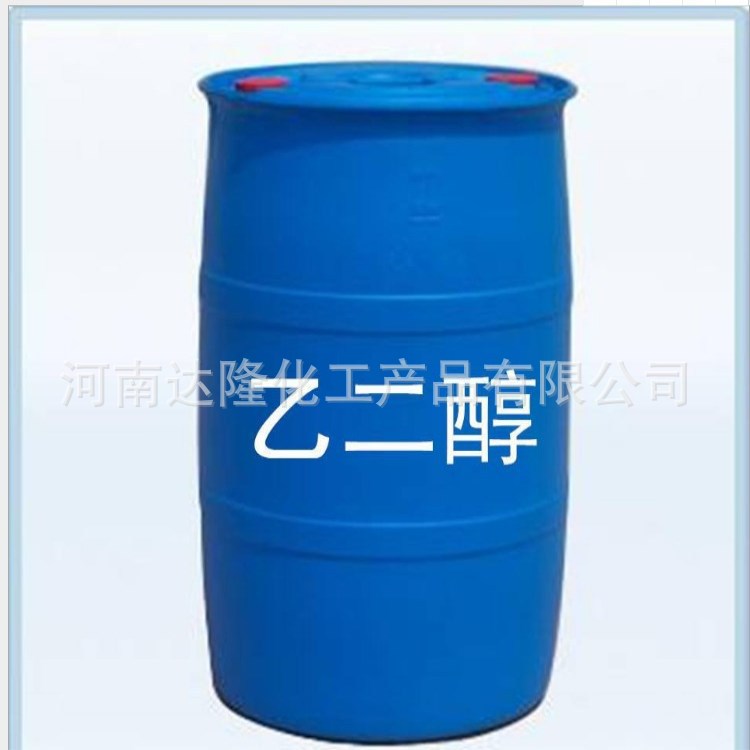 涤纶级乙二醇 设备管道冷媒用乙二醇环保型 防冻液专用乙二醇