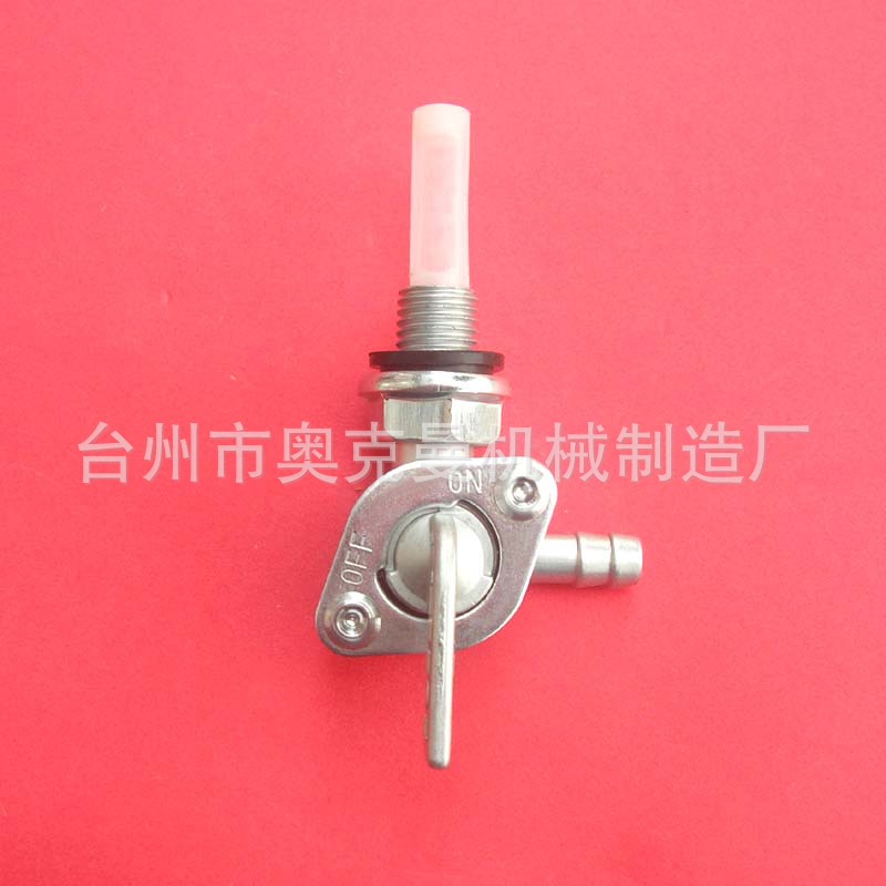 发电机零配件  汽油机ET950油箱开关 950汽油机油箱附件油开关