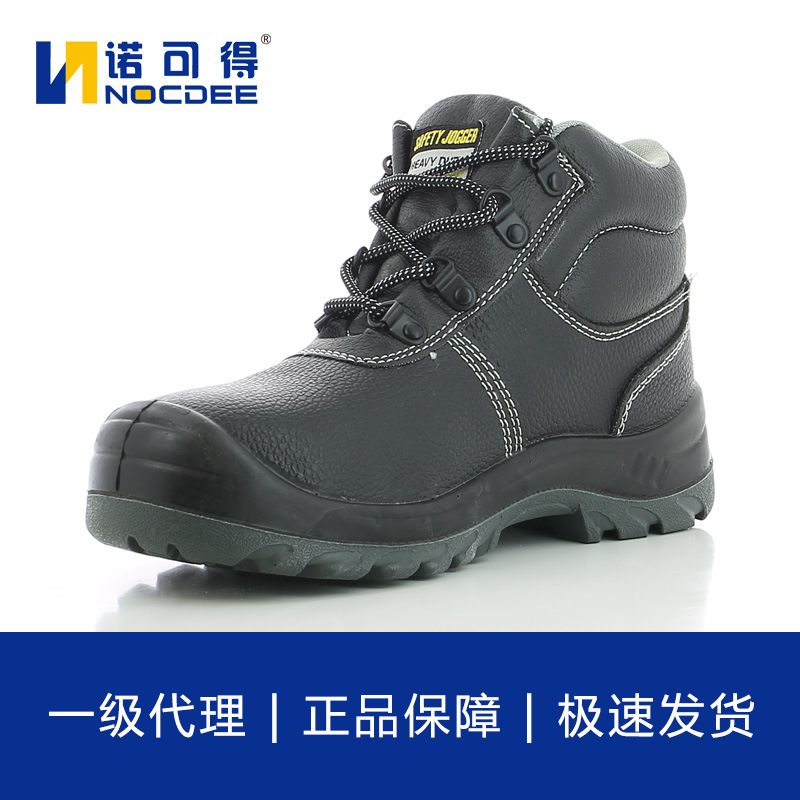 Safety Jogger劳保鞋夏季防砸防刺穿防水防滑防静电安全鞋bestrun