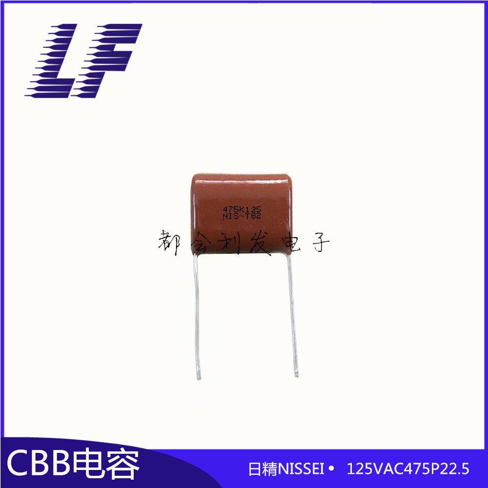 CBB薄膜电容 125VAC475 4.7UF 4700NF P22.5 .C MMX