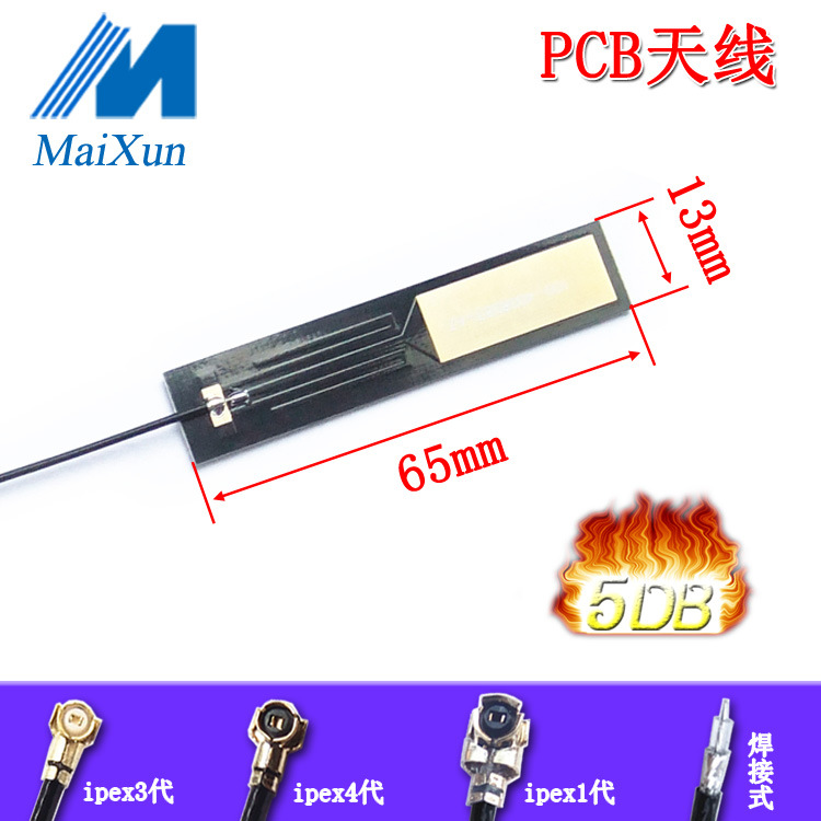 GSM GPRS 2G 3G 4G LTE nb-iot全频段内置PCB全向高增益天线 IPEX