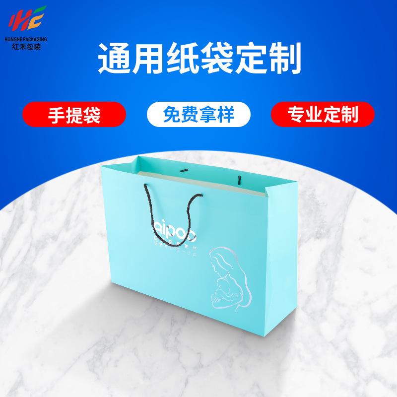手提纸袋 服装化妆品购物袋 高档环保礼品手提袋包装印刷