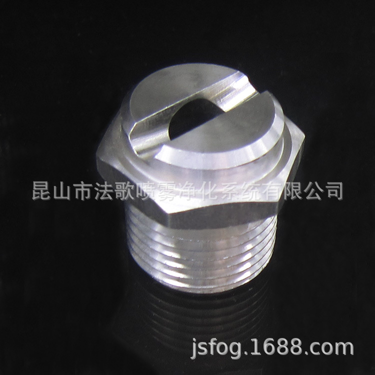 连体扇形雾化喷嘴 大角度小流量 泡沫分解 脱泡 清洗 外形可选型