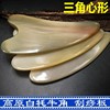 Triangular heart -shaped scaled scraping board authentic beef horns scraper tablets natural cattle -horn dolphin massage tablets