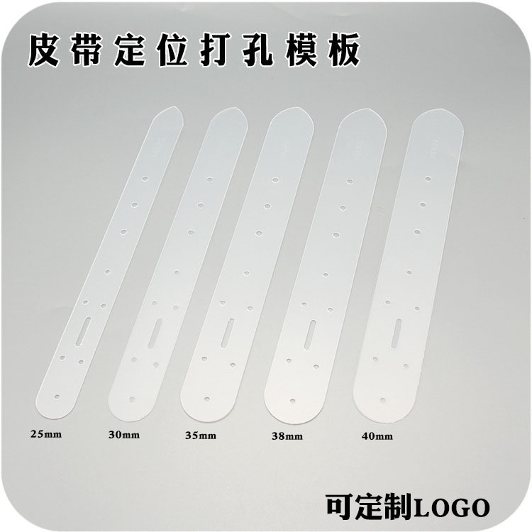 Handmade leather belt positioning template belt positioning Punch drawings plastic PVC leather strip punch a variety of modules
