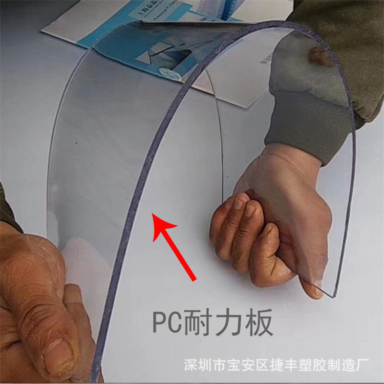 厂家pc板加工 pc耐力板切割雕刻折弯打孔 聚碳酸酯板CNC加工