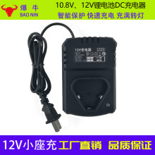 時利和充電器18650鋰電池12v座充3串充電器鋰電鑽充電器12V小座充