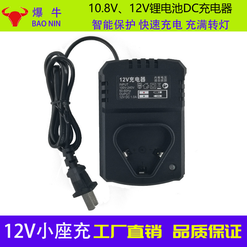 Shili charger 18650 lithium battery 12V charger 3 series charger lithium drill charger 12V small charger