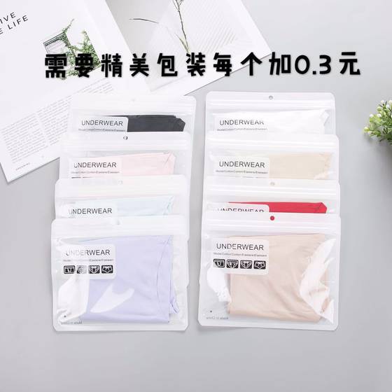 Qingqing women's seamless underwear one-piece ice silk underwear mid-waist breathable women's underwear girl's seamless underwear