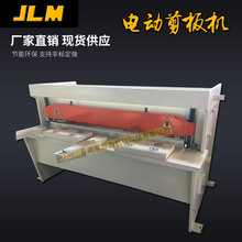 【南京巨力】Q11-3X1500电动剪板机 机械剪板机 1.5米电动裁板机