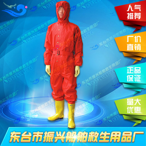 防化服/消防化学防化服