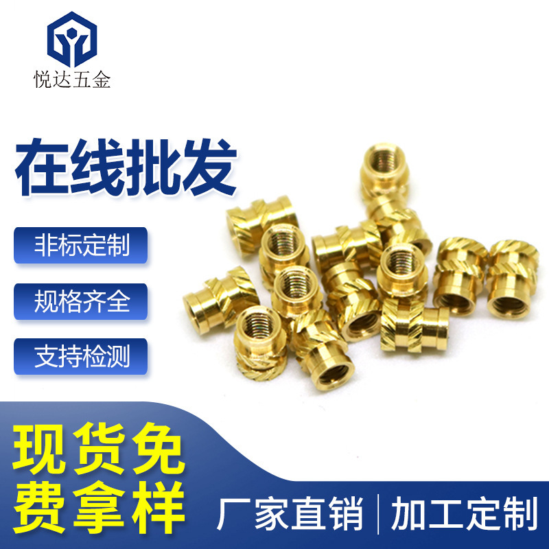 土八热熔铜螺母现货M2-56*5*3.5黄铜注塑滚花双斜纹滚花设计