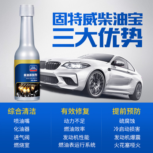 Goodway Auto Diesel Clean Fuel Bao Diesel Additive Fuel Saving Bao Fuel Saving Bao Carbon Deposit Cleaning Agent