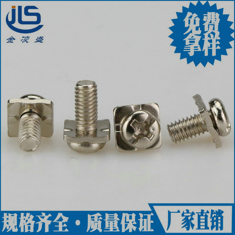 带瓦二组合螺丝PM3*8十字圆头盘头带四方垫片304螺丝钉