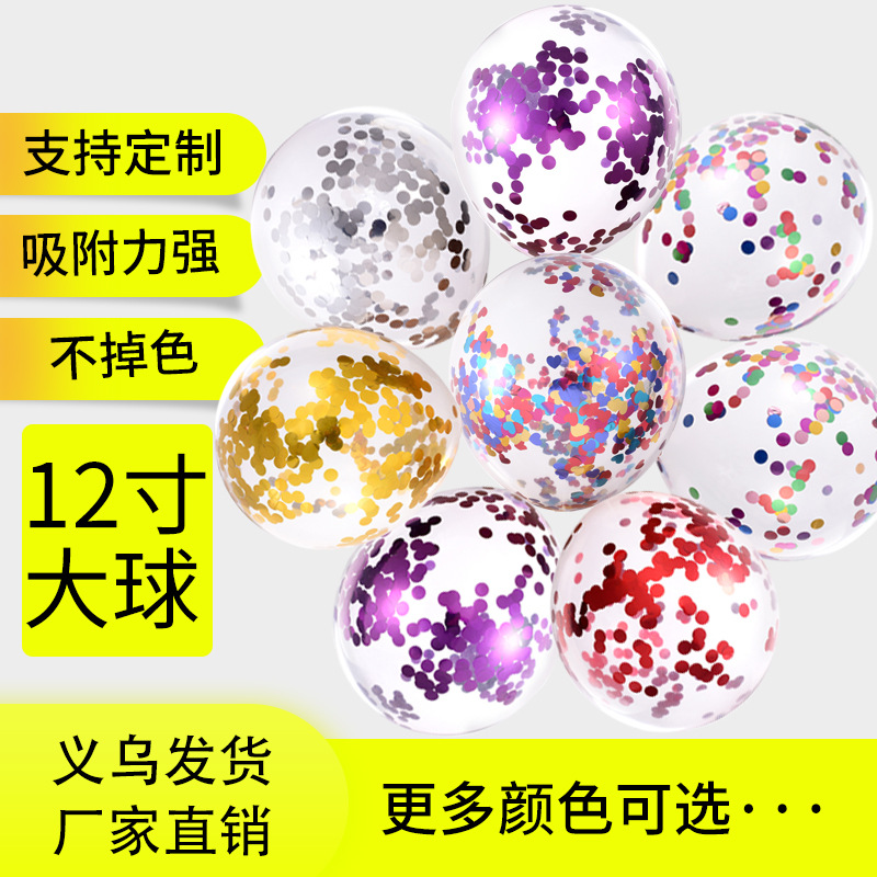 12-pulgadas 2,8G grueso transparente lentejuelas globo fiesta suministros oblea confeti papel de aluminio confeti globo